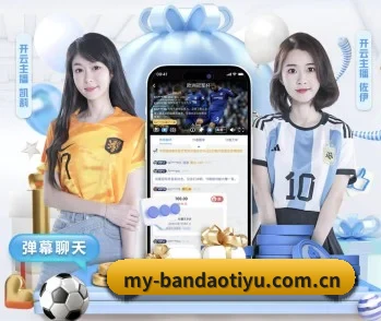 半岛体育官网的故事(BANDAOSPORTS)
